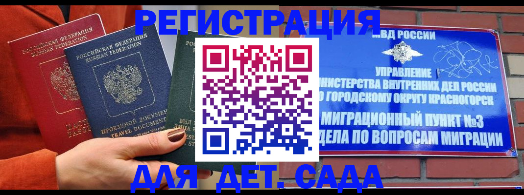 прописка штамп в Касимове