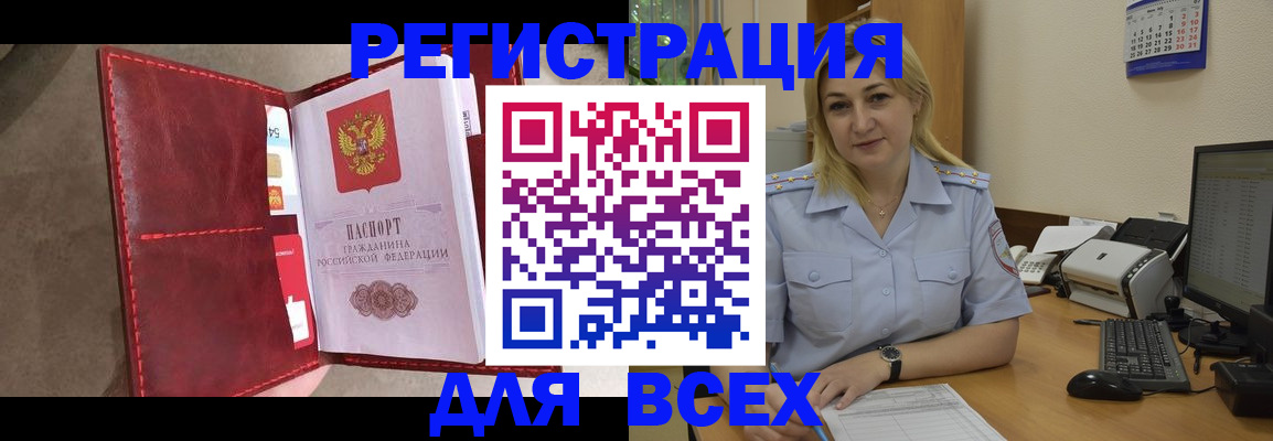 прописка гарантия в Касимове